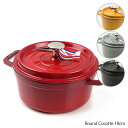 【ご返品・交換不可】Staub ストウブ Round Cocotte 18cm ピコ ココット ラウンド ホーロー鍋 両手鍋 IH対応 調理器具 キッチン用品 1101825 1101806 1101818 40509-485 40509-814 40509-484 1004065 1004199 1004063