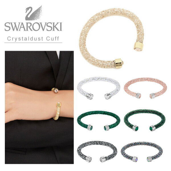 【並行輸入品】『SWAROVSKI-スワロフスキー-』Crystaldust Cuff[クリスタルダスト カフ ブレスレット]