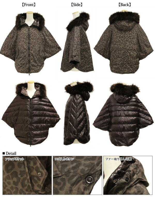 【送料無料】【TATRAS-タトラス-】AUTOMATIA［LTA14A4347］[レディース・ダウンコート・レオパード・ポンチョ]