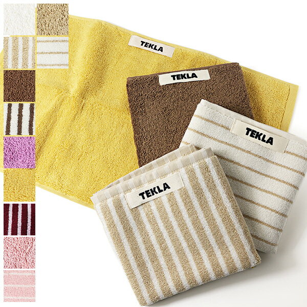 TEKLA テクラ タオル Guest Towel ゲストタオル 30×50cm TT フェイスタオル オーガニックコットン ストライプ 無地 LaG Onli...
