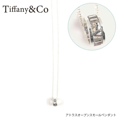 Tiffany&Co ティファニー アトラス オープン スモール ペンダント〔37958042〕