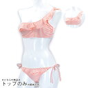 《上下別売り：トップス》《返品交換不可》TOMMY HILFIGER トミーヒルフィガー Bandeau Offshoulder RP レディース ビキニ 水着 ビーチウェア〔UW0UW01446〕