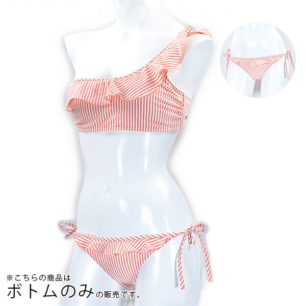 《上下別売り：ボトムス》《返品交換不可》TOMMY HILFIGER トミーヒルフィガー Cheeky Side Tie Bikini レディース ビキニ 水着 ビーチウェア〔UW0UW01465〕