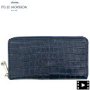 ペッレモルビダ 財布 クロコダイル ラウンドジップ 長財布 PELLE MORBIDA PMO-CRS010 PMO BLUE