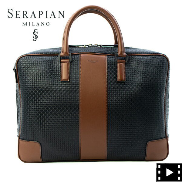 セラピアン ブリーフケース PVC型押し 2WAYスリムブリーフケース ショルダーベルト付き SERAPIAN Stepan sust STEPAN 72 SLIM BRIEFCASE SRSTSMLL722240ABI5 SRP Black/Cuoio