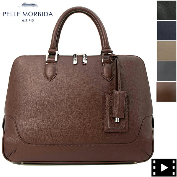 ペッレモルビダ ブリーフケース シュリンクレザー 1ルーム ブリーフケース PELLE MORBIDA PMO-MB045 PMO