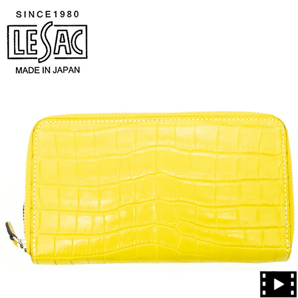 レザック 財布 ナイルクロコダイル レザー ラウンドジップ Wファスナー 長財布 LE'SAC 8175 LSC YELLOW