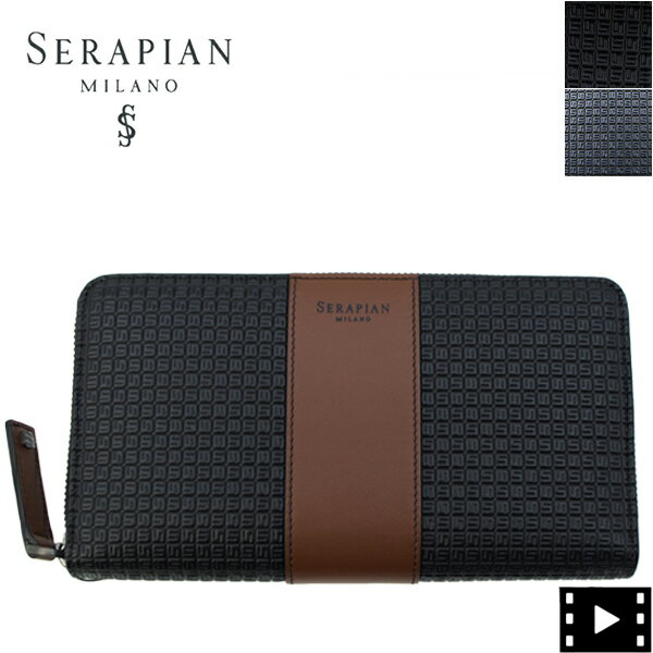 セラピアン 財布 PVC型押し ラウンドジップ長財布 SERAPIAN Stepan sust ZIP AROUND WALLET STEPAN 72 SRSTSMSL703019S SRP