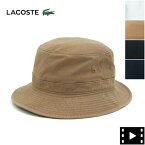 ラコステ 帽子 メンズ レディース コットンツイル バケットハット LACOSTE RK3981J LAC【送料込】