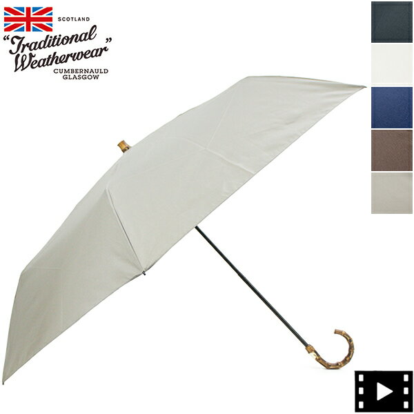 トラディッショナルウェザーウェアー 傘 晴雨兼用 折り畳み傘 TRADITIONAL WEATHERWEAR SLGGO0259BS FOLLDING BAMBOO MINI TWW
