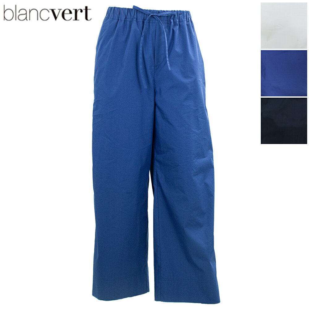 楽天市場】ブランベール blancvertの通販 楽天市場】ブランベール blancvertの通販