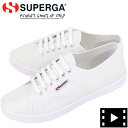 スペルガ SUPERGA Asia SMU メンズ スーパーライト キャンバススニーカー ファクトリーコード オーダーナンバー入り S00AL60 2750 COT U SULIPON SUPERLIGHT 3886 (ホワイト)【送料込】