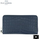 ペッレモルビダ 財布 クロコダイル ラウンドジップ 長財布 PELLE MORBIDA PMO-CRS010 BLUE(ブルー)(4)