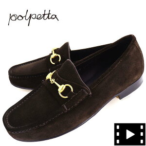 ポルペッタ レザーシューズ メンズ スエード モカシン ビットローファー POLPETTA BIT LOAFER POL D.BROWN（ダークブラウン）