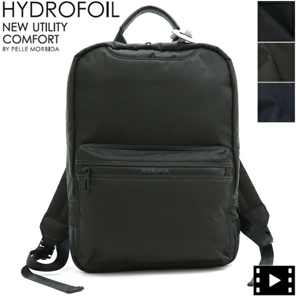 ペッレモルビダ バックパック HYDROFOIL ハイドロフォイル 撥水 バックパック PELLE MORBIDA PMO-HYD011N PMO