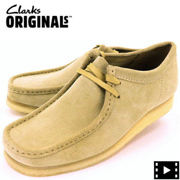 クラークス オリジナルズ メンズ スエード ワラビー CLARKS ORIGINALS WALLABEE 26155515 MAPLE SUEDE（ベージュ）