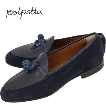 POLPETTA ポルペッタ メンズ ボロネーゼ製法 レザー ゴートスエード タッセルローファー PASSO MANDORLE NAVY （ネイビー）