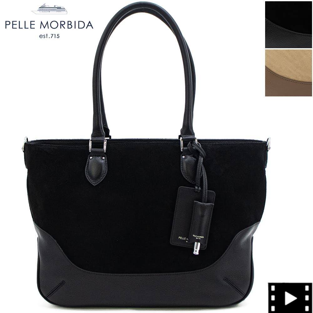 pelle morbida ペッレモルビダ レザー トートビジネスバッグ 東京ヒマワリ / 【約10営業日内に発送】ペッレモルビダ(PELLE MORBIDA