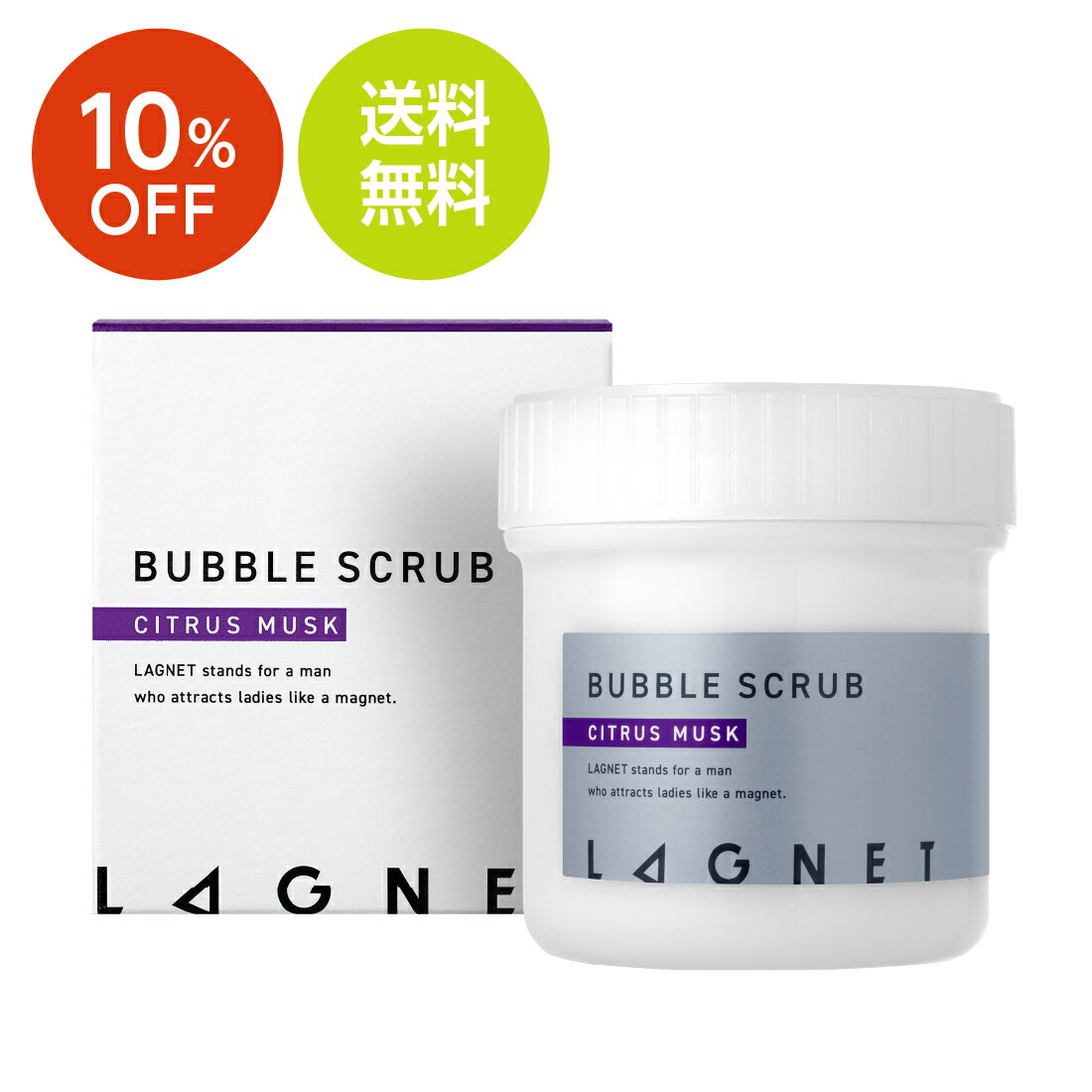 楽天スーパー SALE 10%OFF 送料無料 ◇ LAGNET ラグネット バブルスクラブ 155g シトラスムスクの香り 薬用 2way メンズ ボディスクラブ ボディソープ ニキビ予防 体臭予防 男性 肌 モテ肌 ニオイ ケア マッサージ 無添加