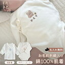 【名入れ無料】 綿100%肌着 BABY&I 出産祝い マンスリーフォト 誕生日祝い ギフト 綿100% 刺繍無料 辰 干支 絵 キャラクター 男の子 女の子 ...