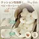 ベビーカーシート 夏用 cheybebe クッション 出産祝い くま 誕生日祝い メッシュ 男の子 女の子 かわいい ギフト プレゼント ベビー 赤ちゃん 韓国...