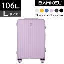 スーツケース  キャスター交換可能 BAMKEL （バンケル） 耐久性 フックスーツケース キャリーケース キャリーバッグ 106l ワンタッチフック TSAロック 小型 国内 旅行 出張 パソコン 取り外し 送料無料 卒業旅行