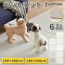 ペットマット pvc リビング マット 犬用 pupping 防水 滑り止め 床暖房対応 M L サイズ 厚み6mm 犬デザイン 9カラー ベージュ グレー ペ...
