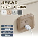 usb コンセント 埋め込み USB 充電ポート 韓国 ホテル ベッドサイド 寝室 ホテル式 USBコンセント Aタイプ コンセント 木工 家具 製作 DIY 人気 高速充電 シルバー ゴールド ブラック ホワイト 充電器 電源(2)