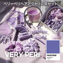 シュシュ 紫 ヘアアクセ パープル ヘアクリップ 推し活 カチューシャ ヘアアクセサリー 10点セット 韓国 薄紫 ヘアピン おしゃれ レディース 大人カジュア...