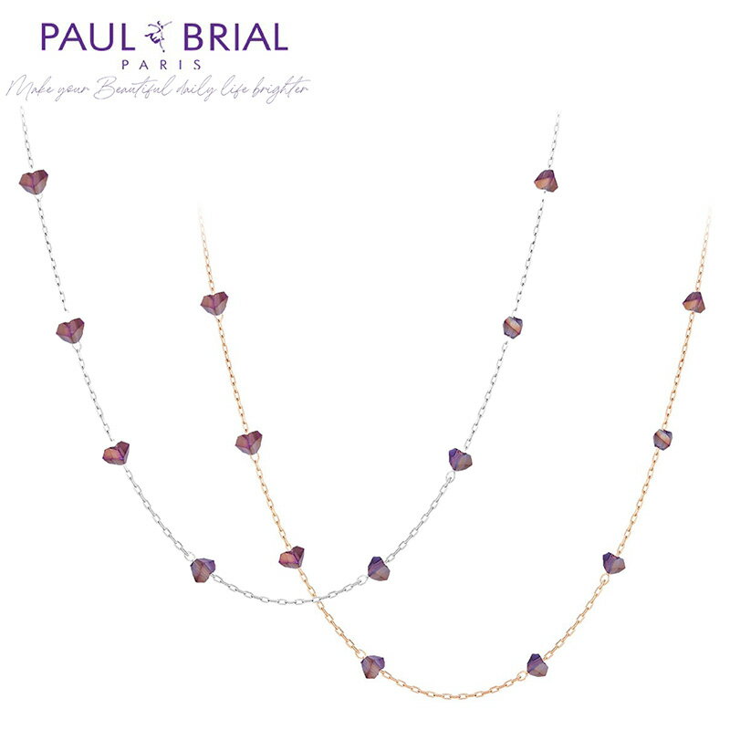 ネックレス パープルストーンネックレス PAUL BRIAL（ポールブリアル） シルバー925 スワロフスキー クリスタル アメジスト ゆれる silver925 安心 レディース プレゼント ギフト 小さめ フランス