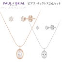 ネックレス ピアス 2点セット PAUL BRIAL ポールブリアル アクセサリーセット スワロフスキー シンプルオーバル シルバー925 ピンクゴールド イヤリング キュービックジルコニア ゆれる silver925 安心 ダイヤモンド レディース プレゼント ギフト 小さめ フランス