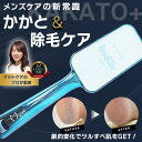 かかと 角質除去 足裏 徐毛 かかとケア 足 角質ケア 踵ケア 足裏 フット 時短 フットケア 角質取り ガサガサ ケア 足の臭い 対策 送料無料 脱毛 無痛 ...