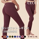 ヨガウェア ヨガ レギンス ピラティス ヨガレギンス レディース CECCI ジム パンツ スポーツウェア ヨガパンツ スパッツ フィットネスパンツ トレーニングパンツ トレーニングウェア 9分丈 スリム ロング 丈 シンプル 美脚 おしゃれ かわいい 大きいサイズ