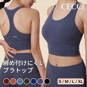 ヨガウェア ブラトップ カップ付き CECCI ピラティス ジム ヨガブラ ヨガトップス スポブラ タンクトップ トレーニング ホットヨガ 体型カバー パッド付き スポーツ ヨガ フィットネスウェア …