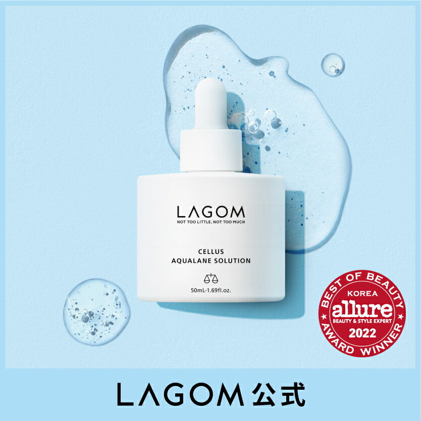 【ラゴム公式】アクアレンソリューション 50mL LAGOM スキンケア 美容液 セラム 肌なじみのよいシュガー由来のスクワラン配合 保湿 ハリ ツヤ ケア