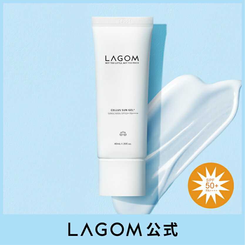 サンジェル＋ 40mL LAGOM ブランド人気商品 日焼け止め SPF50＋ PA＋＋＋＋ 人気商品 MAQUIA プチプラコスメ受賞 韓国コスメ