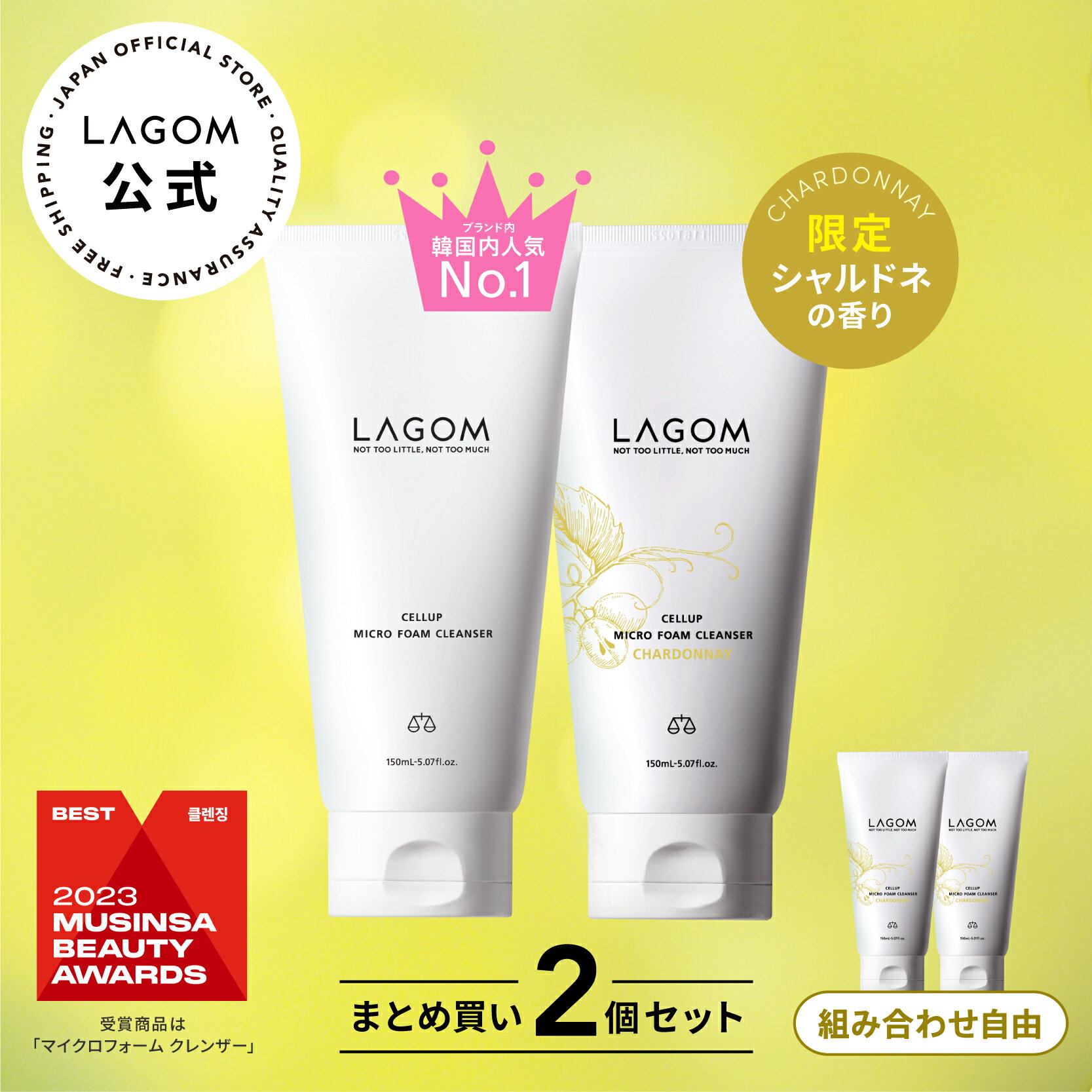 【ラゴム公式】マイクロフォームクレンザー 150mL 2本セット シャルドネ キンモクセイ 金木犀 レモンヴァーベナ ミモザ 洗顔フォーム 夜洗顔 洗顔料 LA...