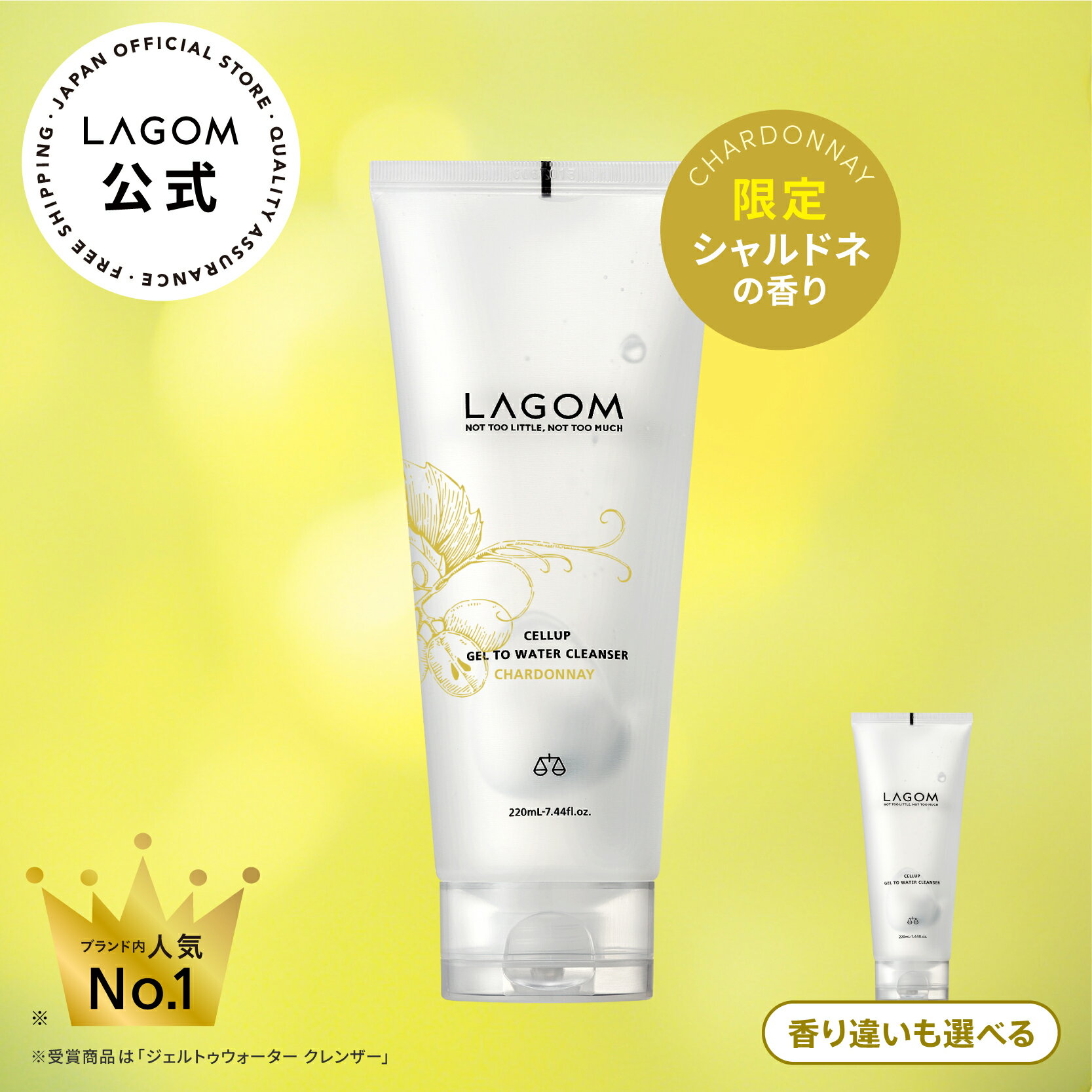 選べる朝洗顔【ラゴム公式】ジェルトゥウォーター クレンザー 220mL シャルドネ キンモクセイ 金木犀 ジェル洗顔 朝洗顔 朝用洗顔 洗顔料 LAGOM スキンケア 泡立て不要 時短 韓国コスメ 送料無料 国内発送