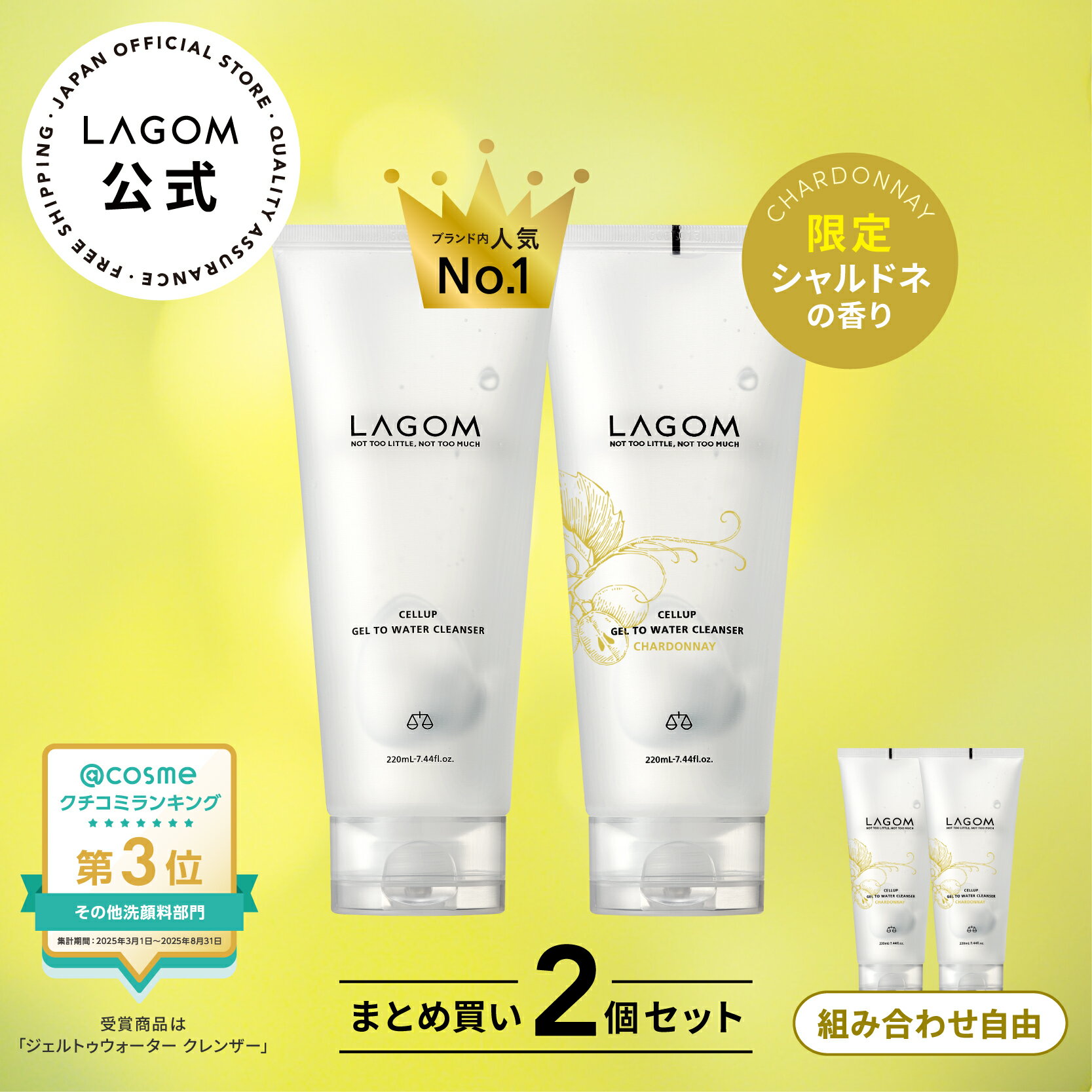 ジェル洗顔 選べる2本セット【ラゴム公式】ジェルトゥウォーター クレンザー 220mL シャルドネ キンモクセイ 金木犀 朝洗顔ジェル 朝用 洗顔料 LAGOM スキンケア 泡立て不要 時短 韓国コスメ 国内発送 送料無料