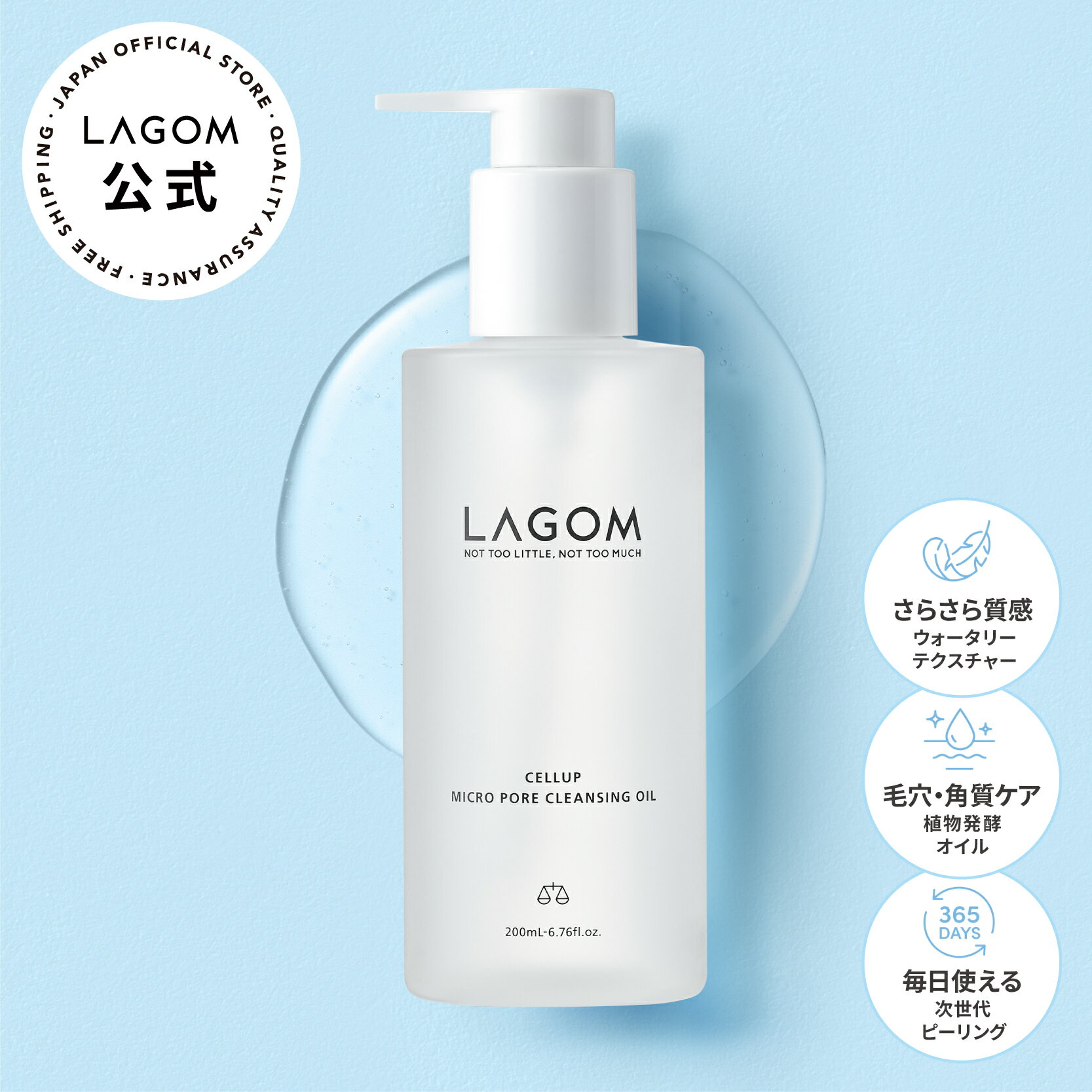 【ラゴム公式】マイクロポア クレンジングオイル 200mL メイク落とし 毛穴 角質 植物発酵 LAGOM スキンケア 韓国コスメ 国内発送 送料無料
