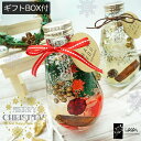 ハーバリウム クリスマス ギフト プレゼント BOX付 レッド 花 フラワーギフト おしゃれ インテリア クリスマス プレゼント 誕生日 記念日 結婚祝い 開店...