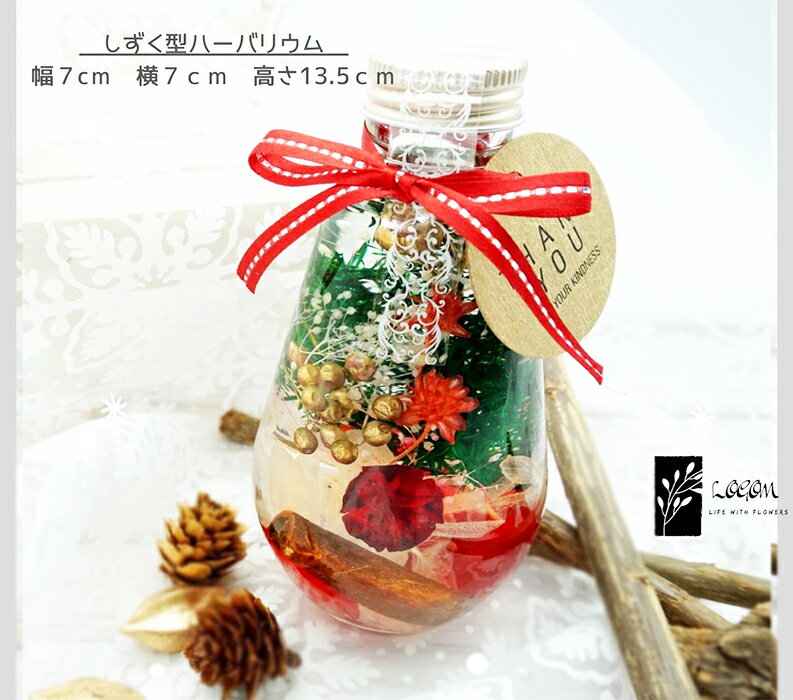 �ϡ��Хꥦ�� ���ꥹ�ޥ� ���ե� �ץ쥼��� BOX�� ��å� �� �ե����ե� ������� ����ƥꥢ ���ꥹ�ޥ� �ץ쥼��� ������ ��ǰ�� �뺧�ˤ� ��Ź�ˤ� ��Ϸ���� ����� ´�Ƚˤ� ���ؽˤ� �ץꥶ���֥ɥե� �ϡ��Хꥦ�� £��ʪ �ץ��ץ� �ʰ� �ץ쥼��� LAGOM