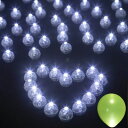 JJGoo バルーンライト 100個 クールホワイトDIY 手作り 装飾に♪LEDミニラウンドボール インテリア 水の中 風船 ランタン バルーンパーティー ウ...