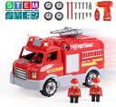 REMOKING整備士キット(消防車と4人の消防士)組み立て・分解 STEM Toy DIY ドリルと電動ドリル ライトとサウンド、子ども向け クリスマス 誕生...