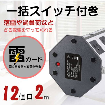 AUOPLUS 延長コード usb付き 2m 電源タップ タワー式 おしゃれ タコ足 たこ足 usb コンセント タコ足コンセント タコ足配線 分岐 テーブルタップ マルチタップ 12個 AC口 5USBポート 一括スイッチ 雷ガード oaタップ 3段 ホワイト&グレー PSE パソコン周辺機器 パソコン用品