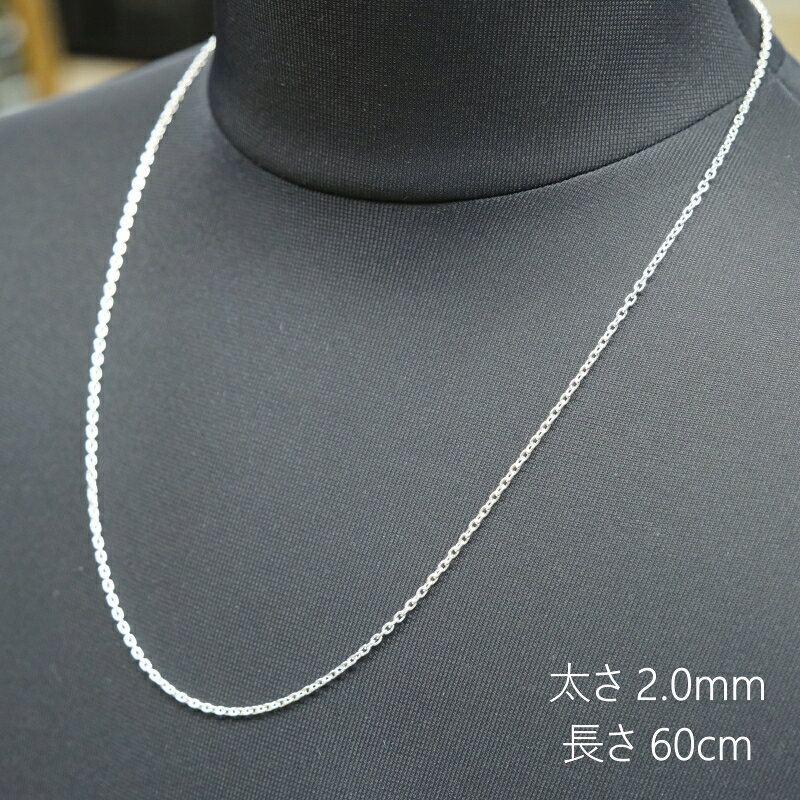 Rakuten - FUNNY ファニー 【SILVER CHAIN】≪あずきチェーン 2.0mm 60cm≫ スターリングシルバー ネックレスチェーン