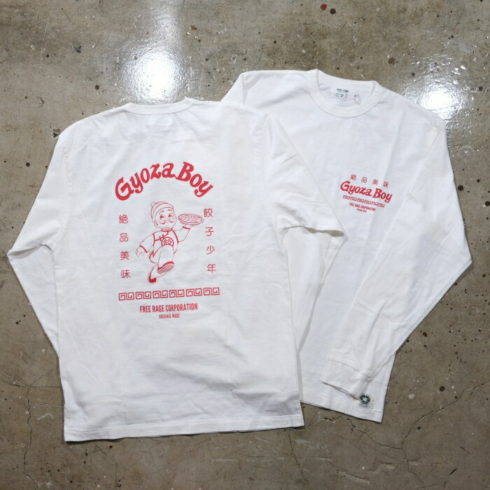 Rakuten - Freerage フリーレイジ【225CC805-B】【リサイクルコットン長袖Tシャツ】≪GYOZA BOY vol.1≫ コットン100％ 日本製