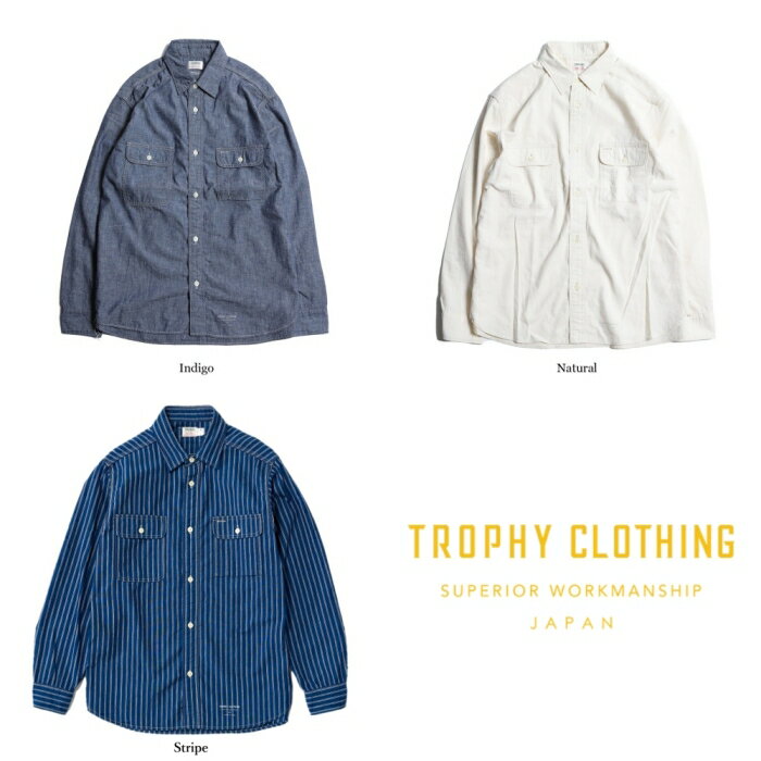 Rakuten - TROPHY CLOTHING トロフィークロージング【TR-SH04】【Harvest L/S Shirts】ハーベストシャツ 長袖ワークシャツ シャンブレーシャツ コットン100%