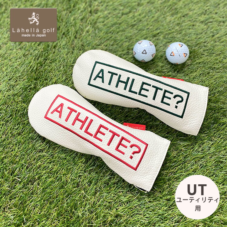 品名 【Lahella golf】「ATHLETE?」ヘッドカバー ユーティリティ（UT）用　（L-583） 素材 本体：イタリアンレザー裏地：ナイロンメッシュ サイズ 長さ：約24cm 重量 約60g カラー ホワイト/グリーン、ホワイト/レッド 生産 日本製 made in Japan 注意 ※予告なく仕様変更する場合があります。セット販売ではございません。 現物に近い色が出るように写真を撮っておりますが、多少濃く見えたり、薄く見えたりする場合がございます。また、お客様のモニター環境によっても色の見え方が異なります。 予めご了承くださいませ。ATHLETE? seriesUtility Club Cover ATHLETE?「アスリートとは何か？」という哲学的な疑問から「アスリートですか？」や「アスリートっぽい？」という揶揄に至るまでの幅広い意味を含んだメッセージを刺繍で表現したATHLETE?シリーズ。 内側はナイロンメッシュ素材衝撃吸収機能があってクッション性の高いウレタンメッシュ素材を使用。クラブの保護と軽量化を両立させました。 カバーの着け外しは素早く着脱しやすいよう両サイドにスリットを入れています。 刺繍で立体感を出しインパクトのあるデザインに。 ※番手タグ（単品）に関しましては当店までお問い合わせください。 プレゼントにも最適なギフトボックス付き &lt;アスリートシリーズ&gt; 1W用 FW用 PT用 &lt;その他アイテムはこちらから&gt; キャディバッグ ヘッドカバー 計測器ホルダー ゴルフアイテム一覧