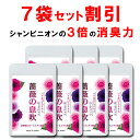 【7個おまとめ割引】 口臭予防ランキング サプリ ローズ 薔薇 サプリ 薔薇の息吹 口 体 加齢 ニオイケア シャンピニオンより3倍高いエチケットケア力！ワキ 汗 足 デリケートゾーン ダブルのローズ成分配合 ダイエット 肌 90粒 一ヶ月 1